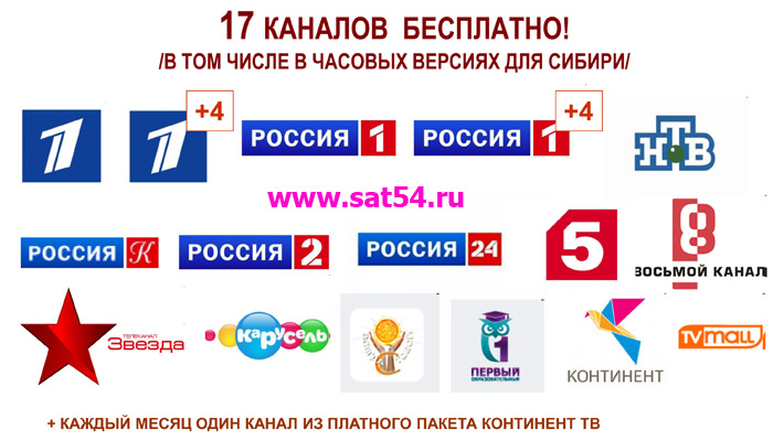 12 декабря 2011 года стартует новый проект спутникового телевидения "Телекарта-Плюс"